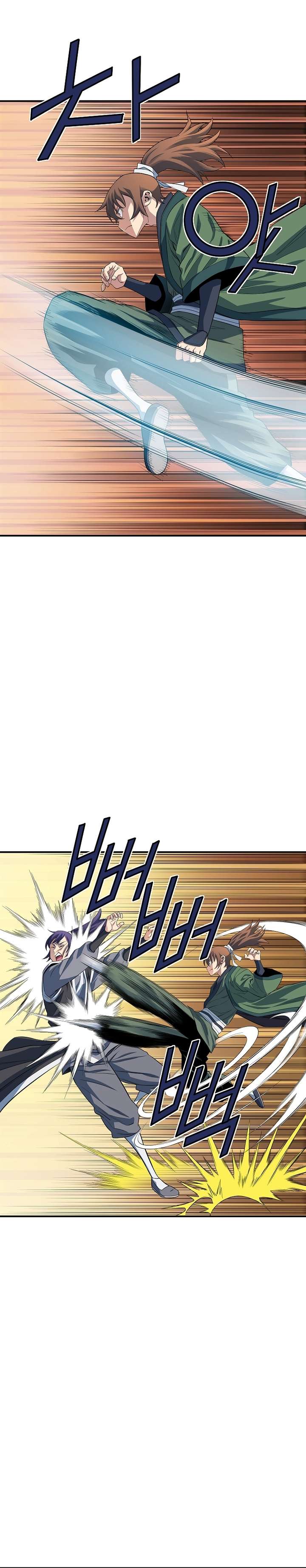 Page 12 of Chapter 53