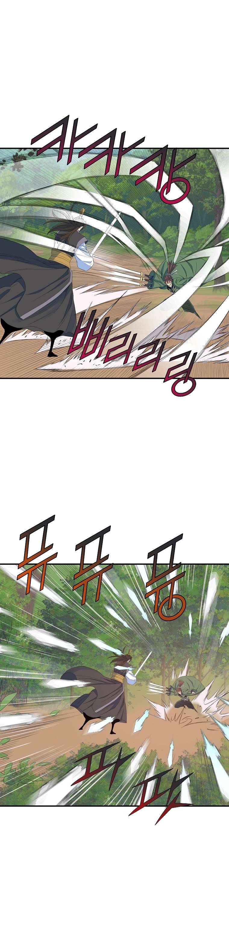 Page 8 of Chapter 58