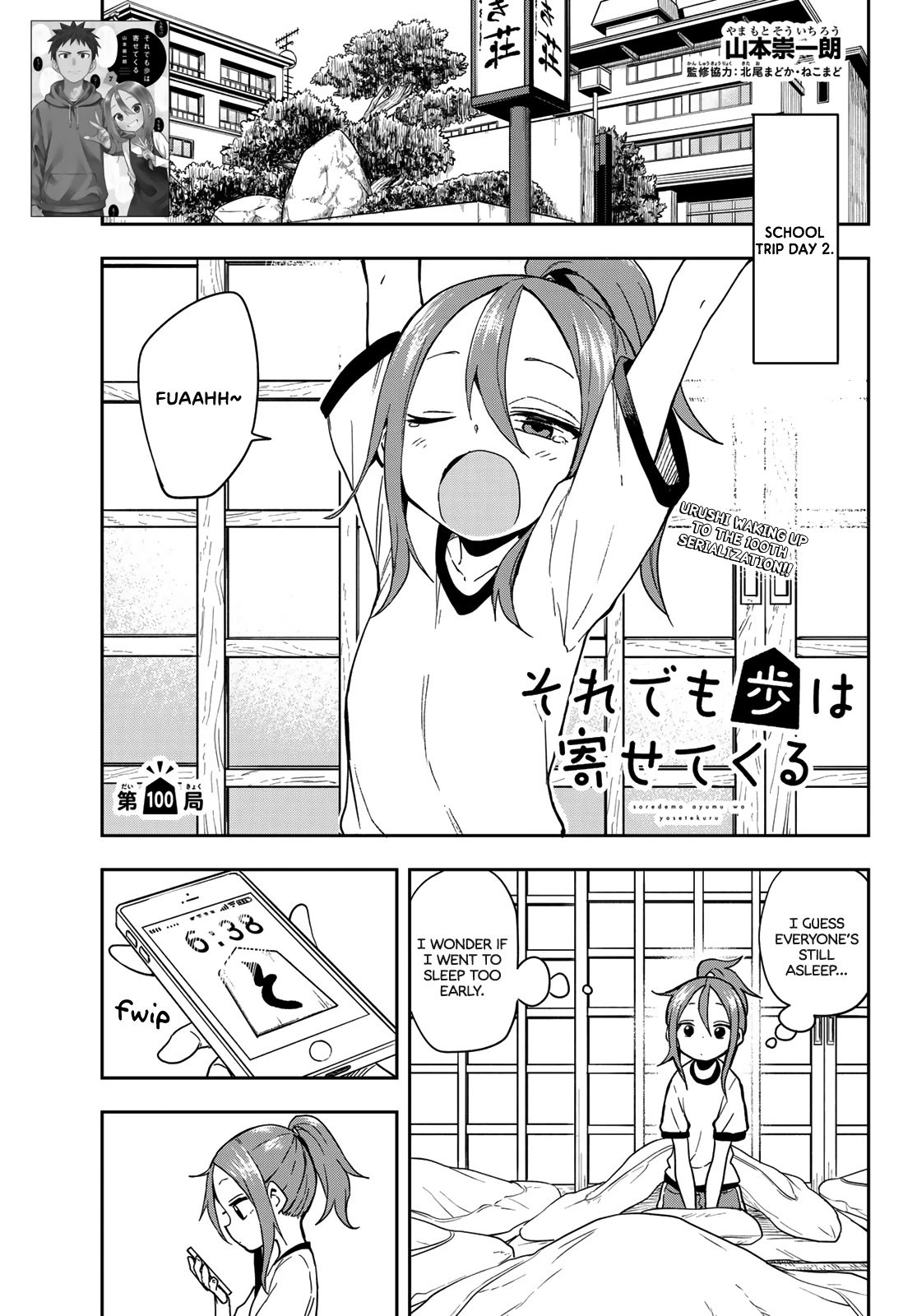 Page 1 of Chapter 100