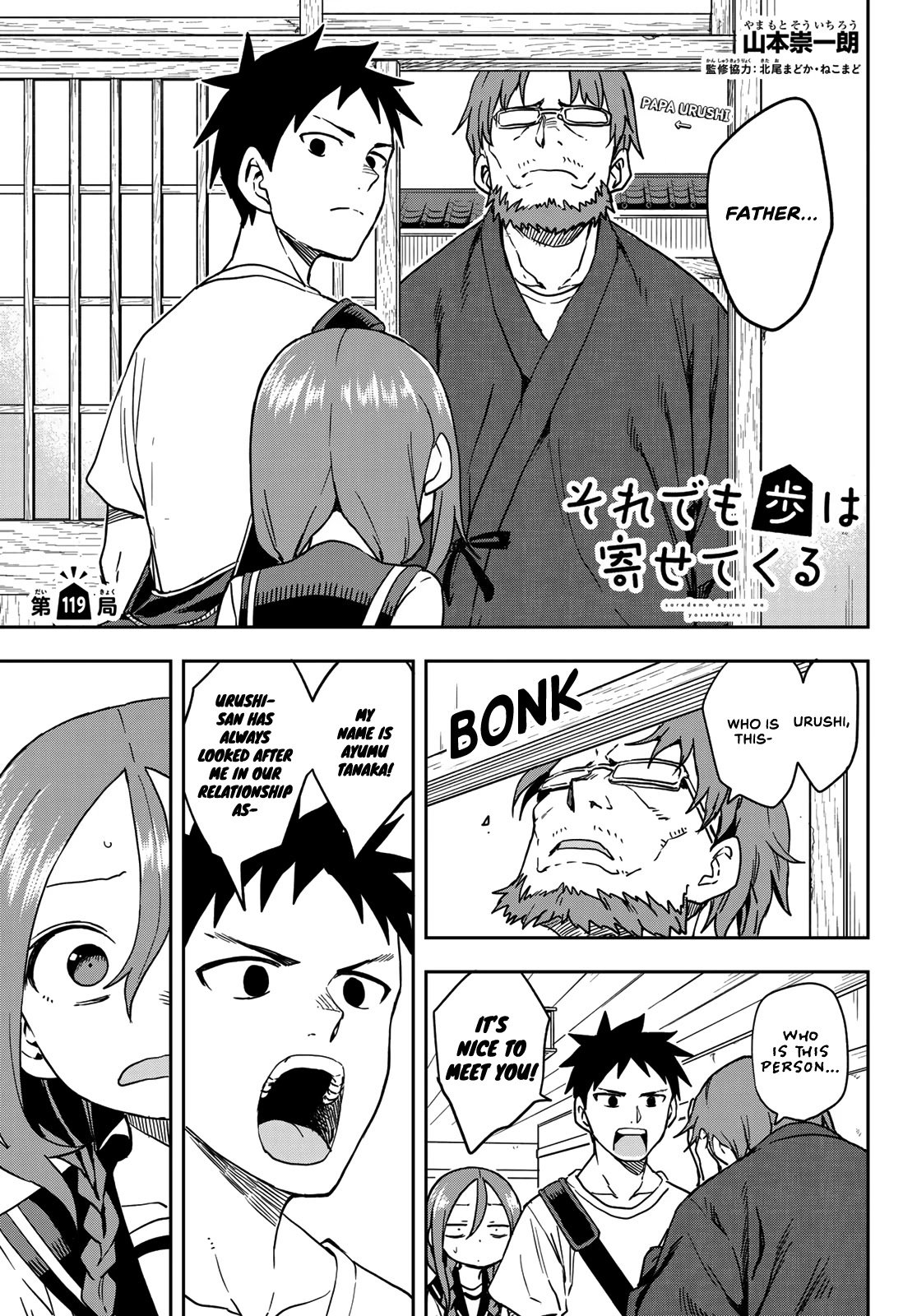 Page 1 of Chapter 119
