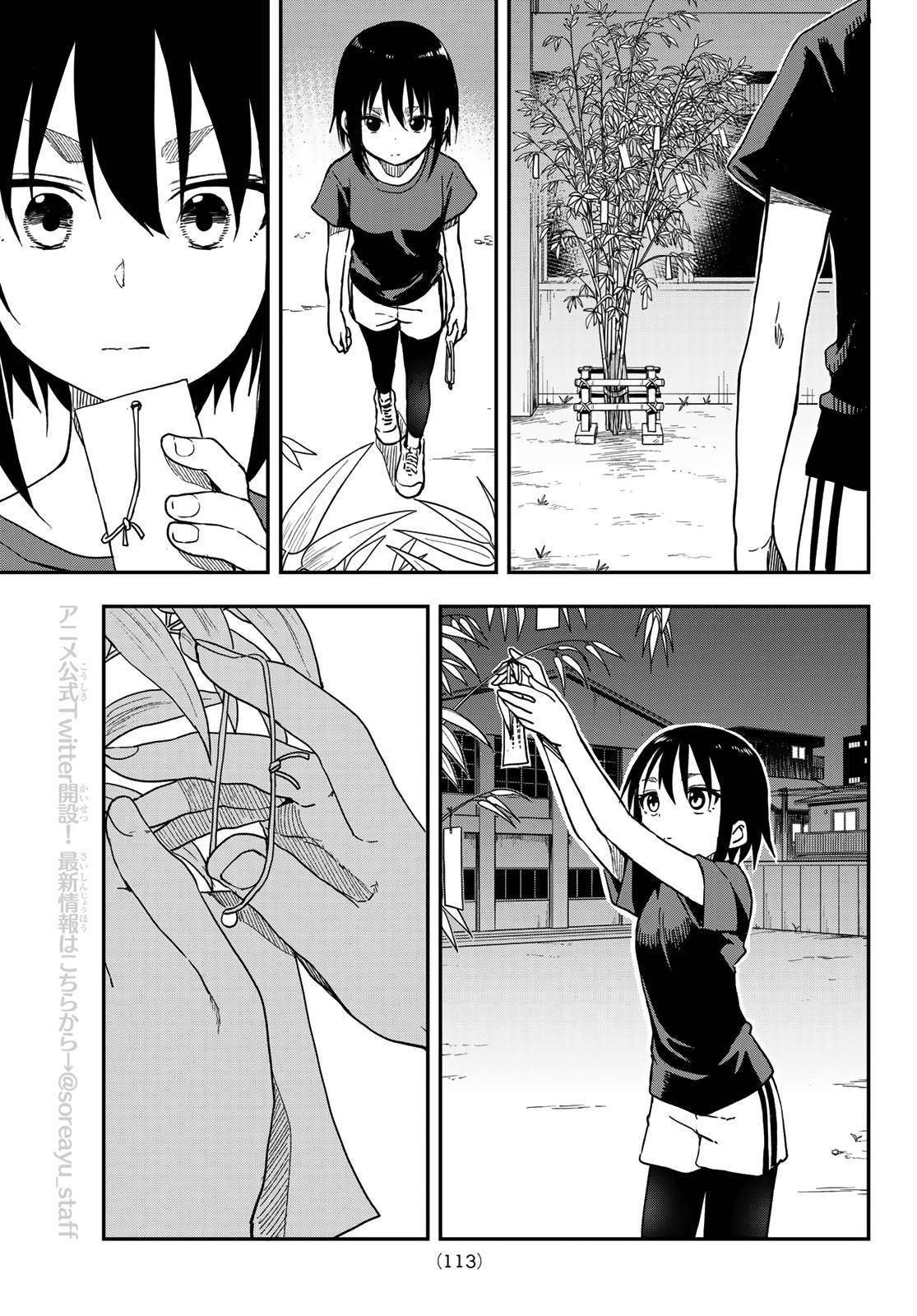 Page 7 of Chapter 133