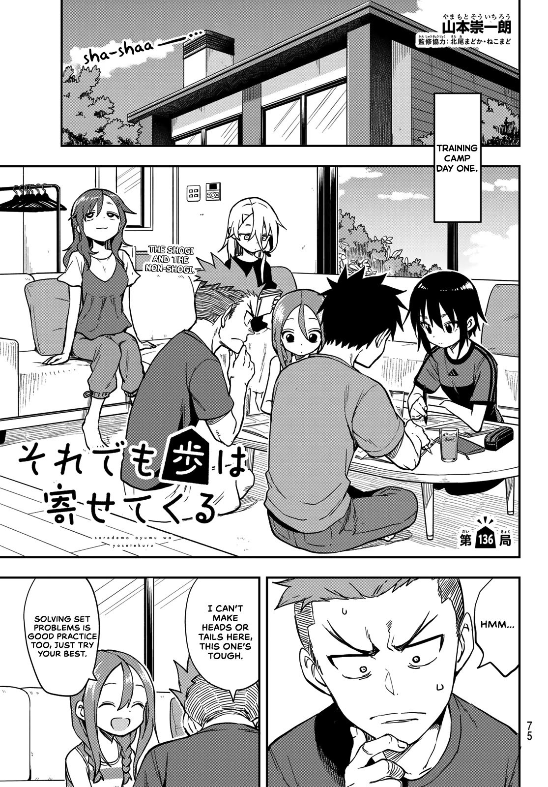 Page 1 of Chapter 136
