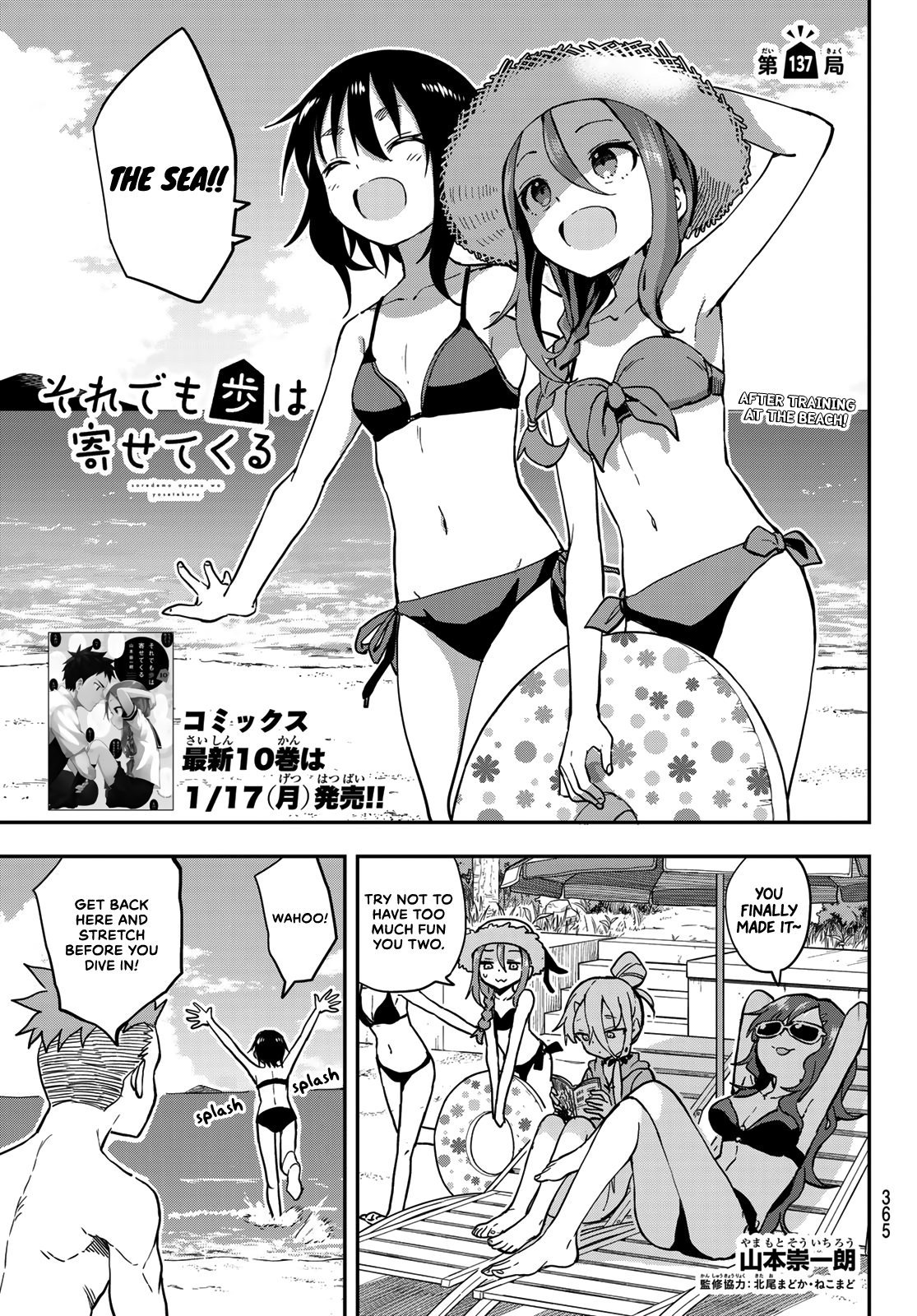 Page 1 of Chapter 137