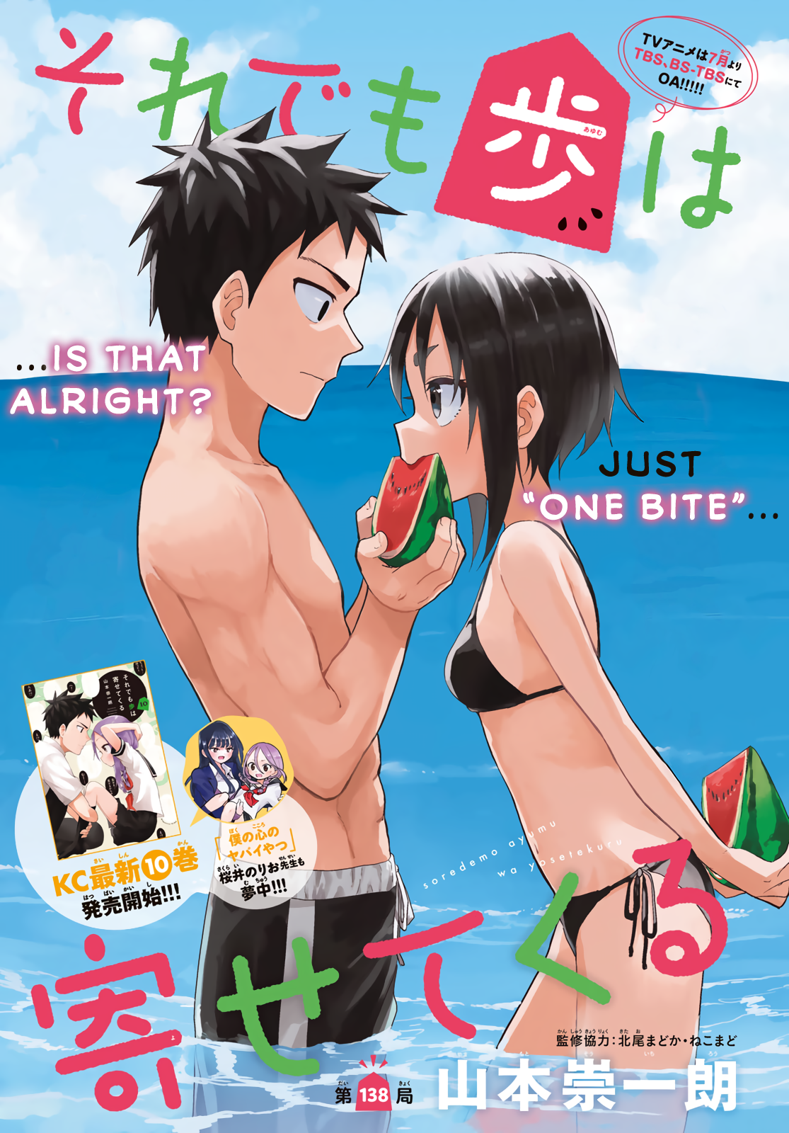 Page 1 of Chapter 138