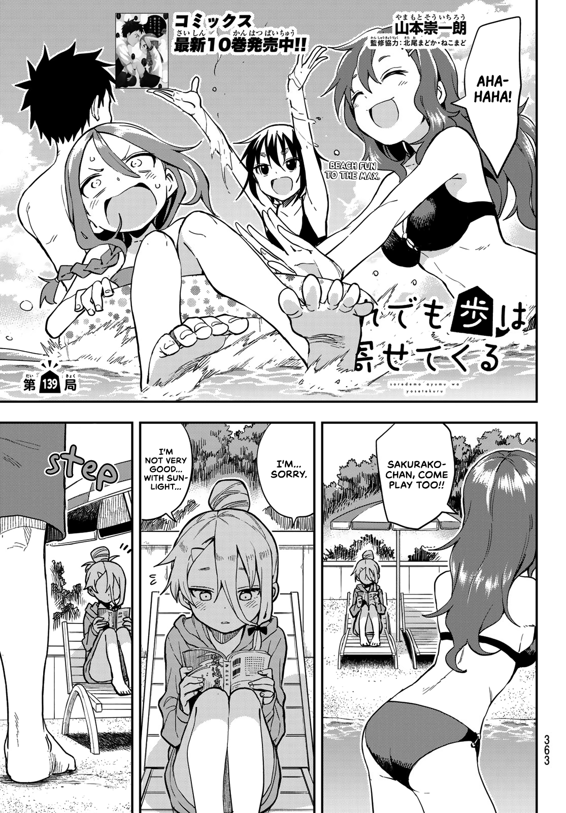Page 1 of Chapter 139