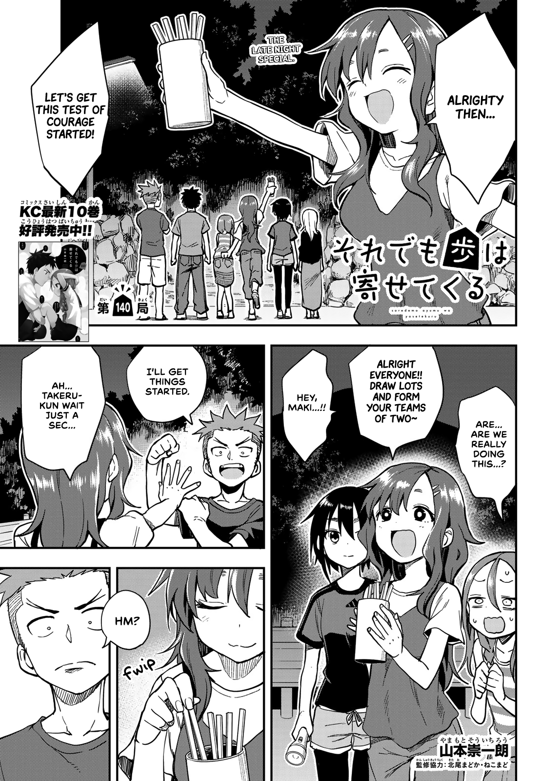 Page 1 of Chapter 140