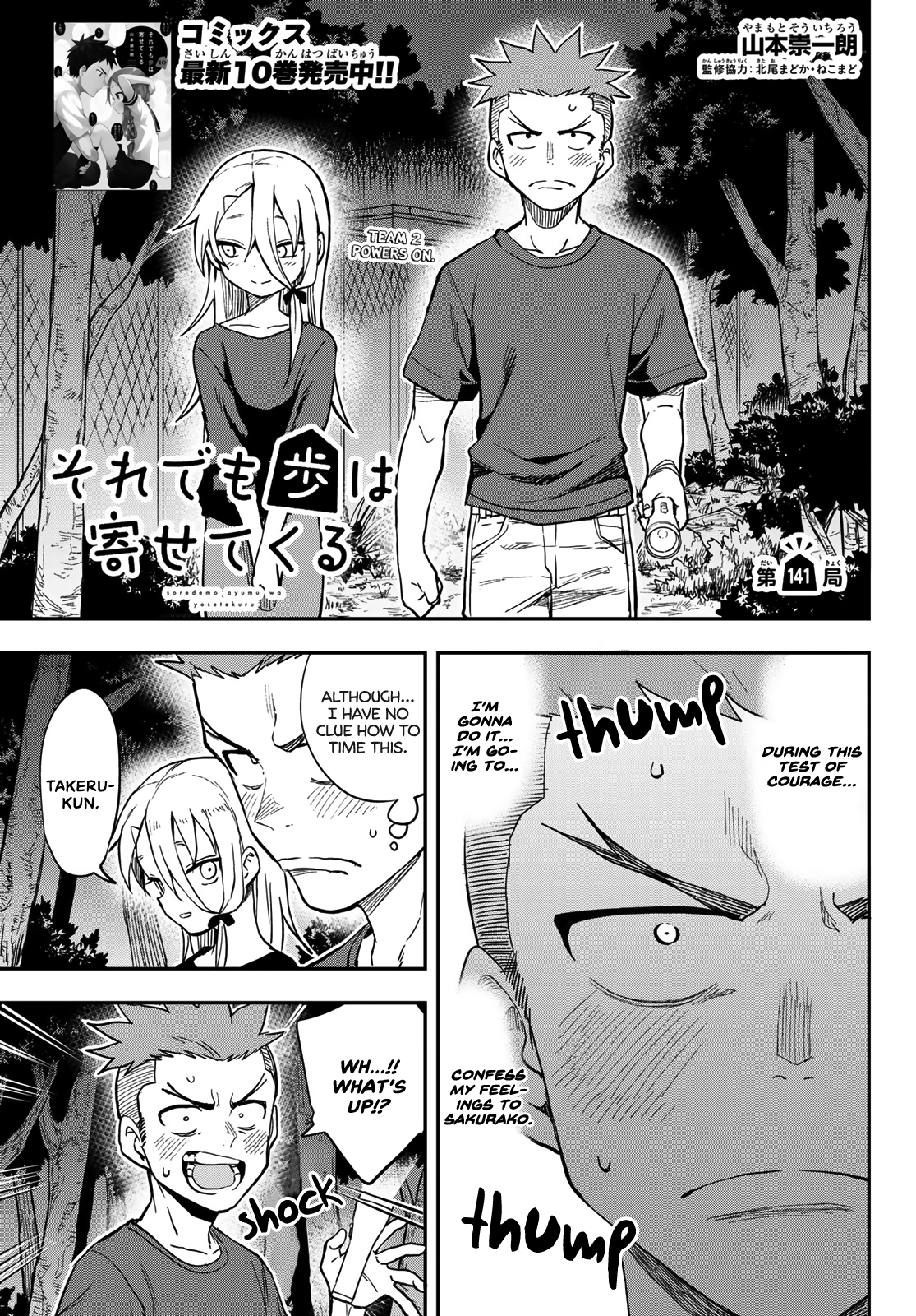 Page 1 of Chapter 141