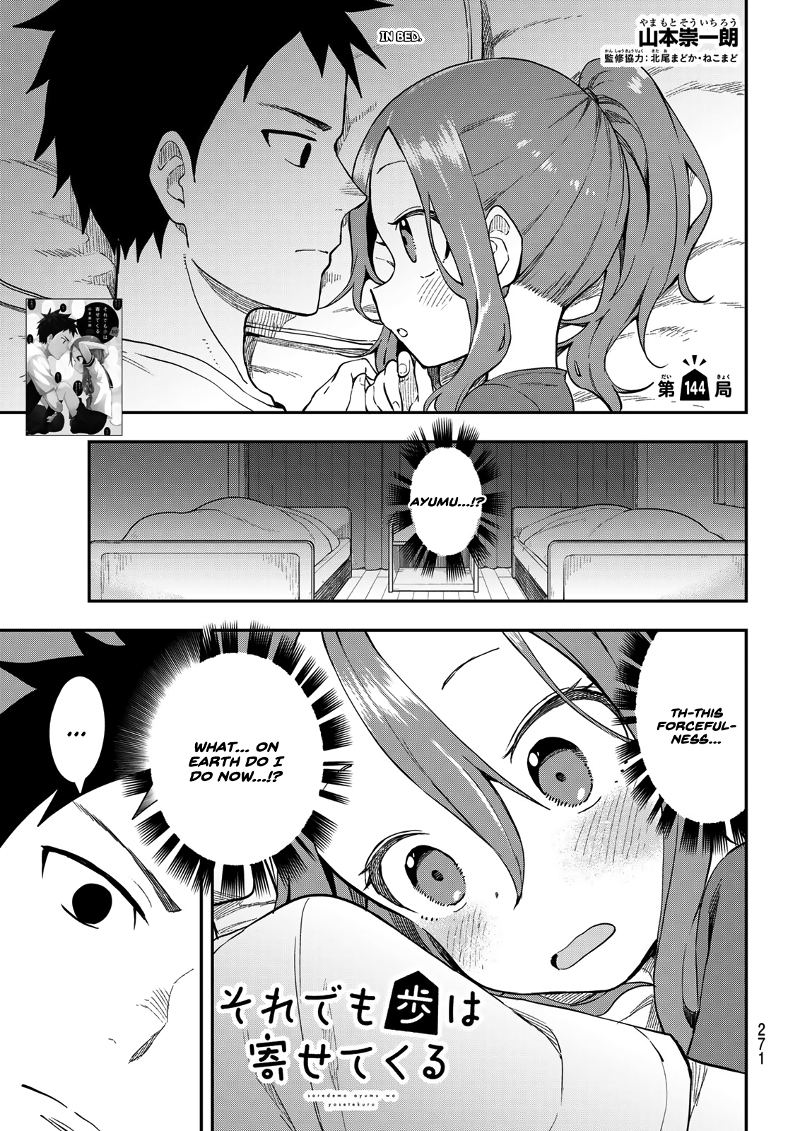 Page 1 of Chapter 144