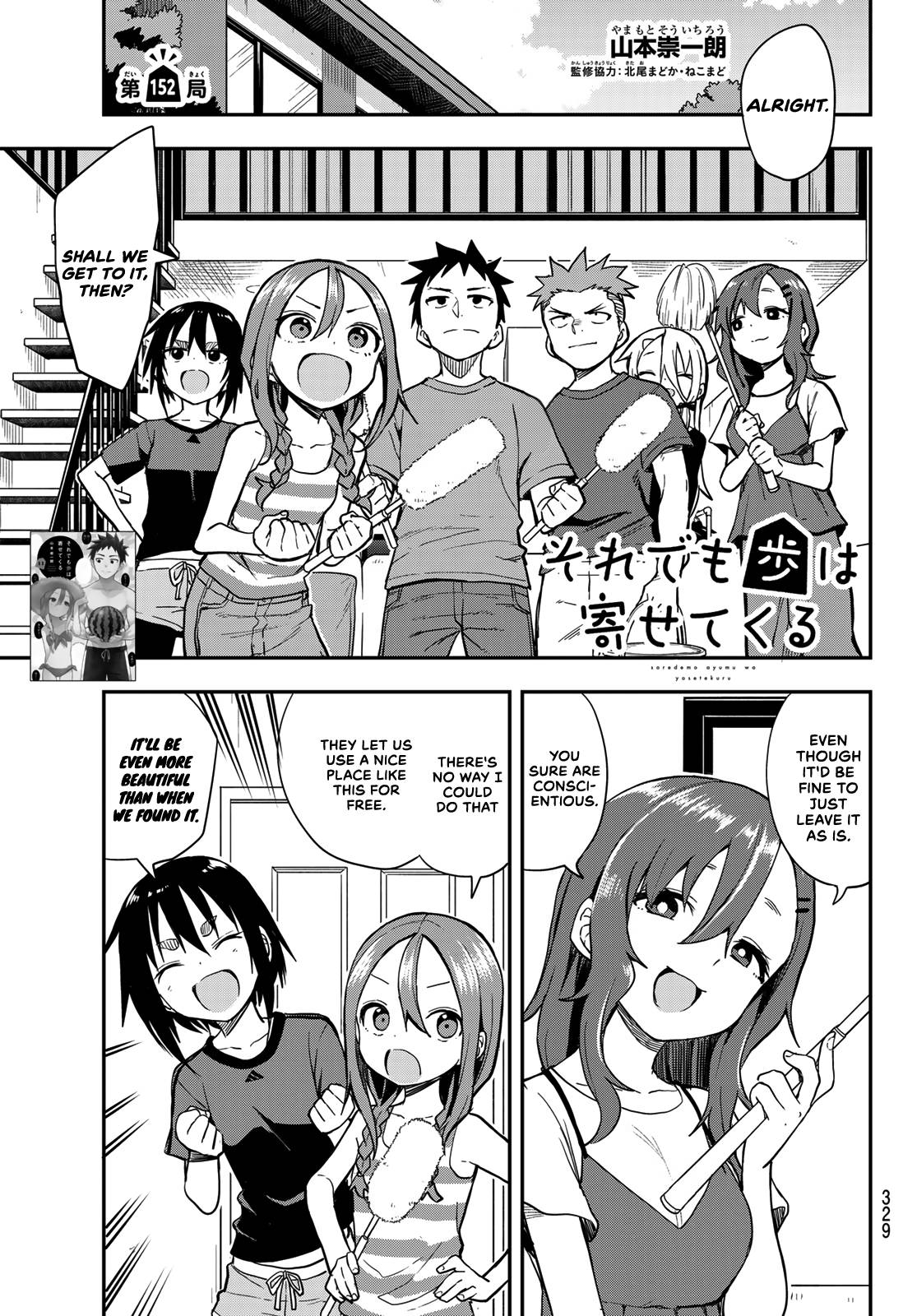 Page 1 of Chapter 152