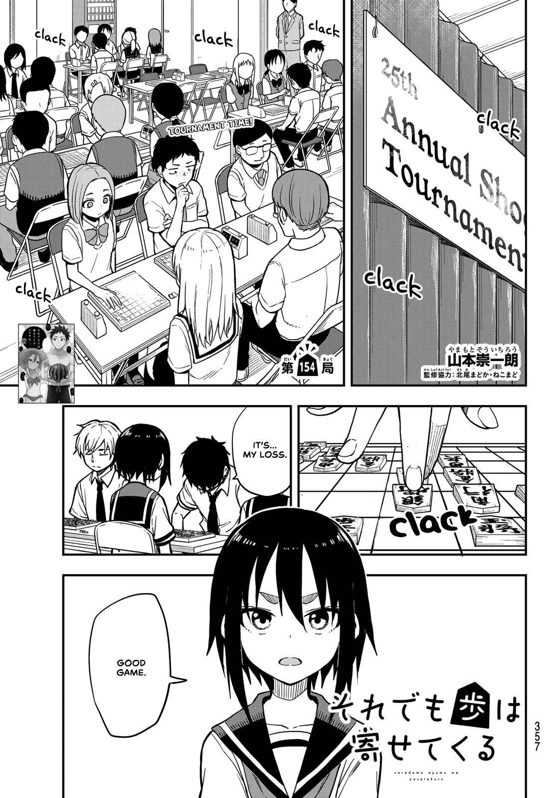 Page 1 of Chapter 154