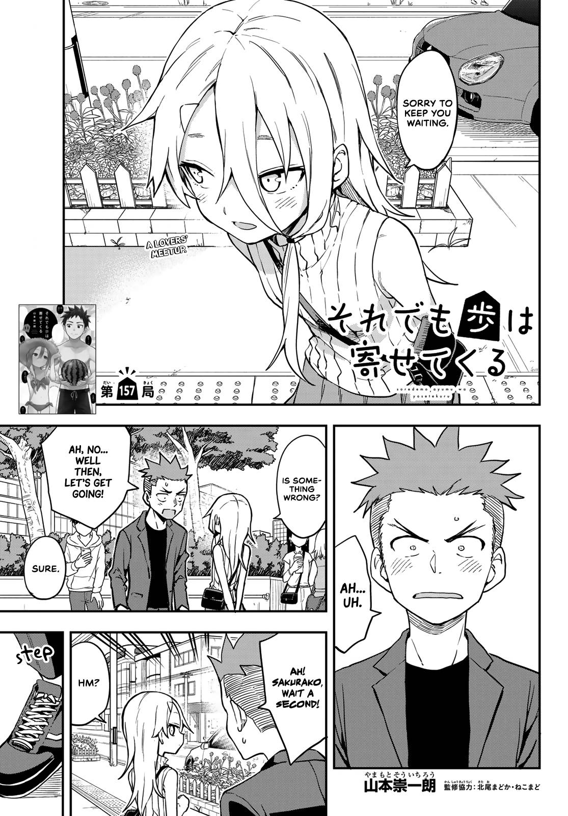 Page 1 of Chapter 157