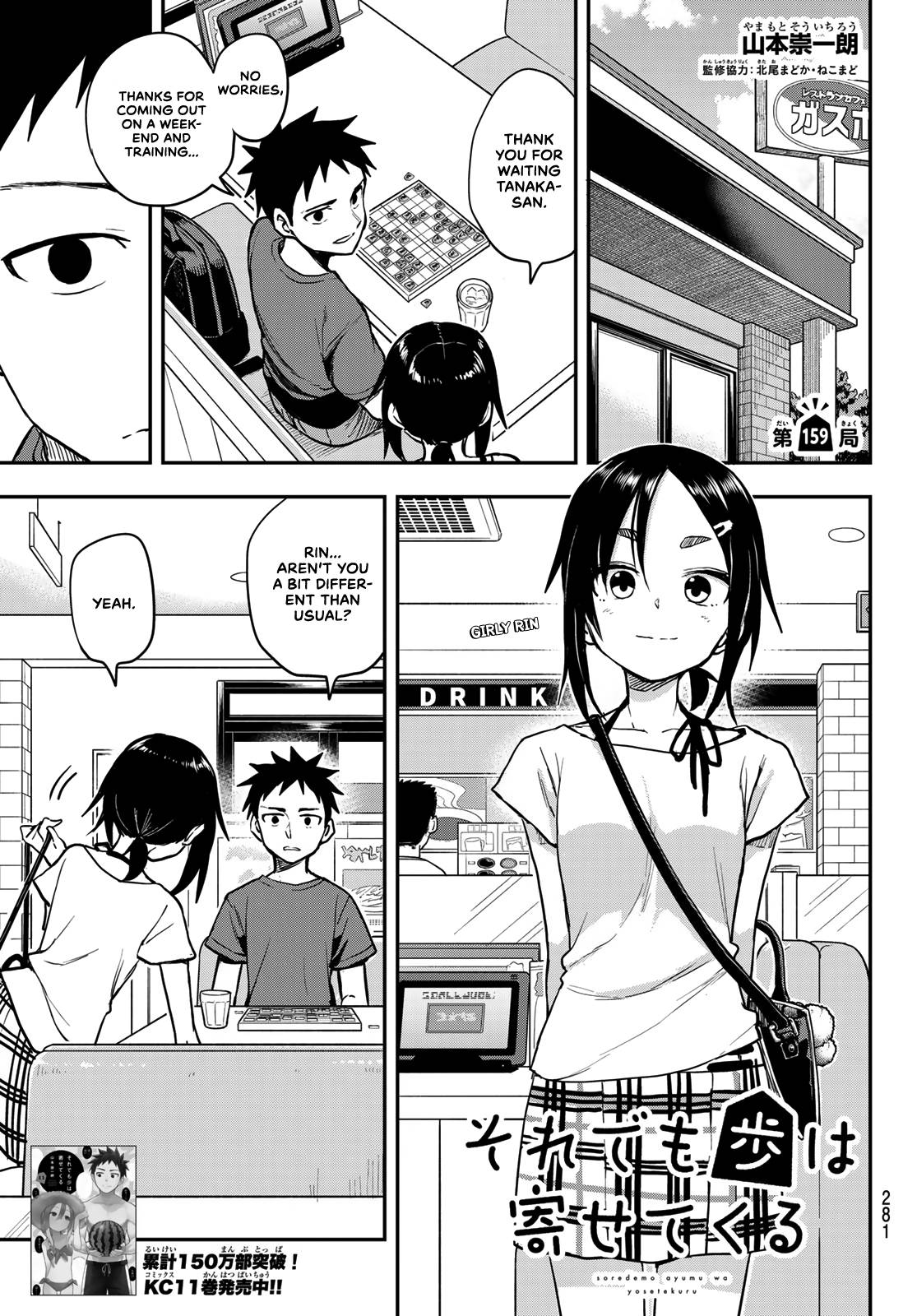 Page 1 of Chapter 159