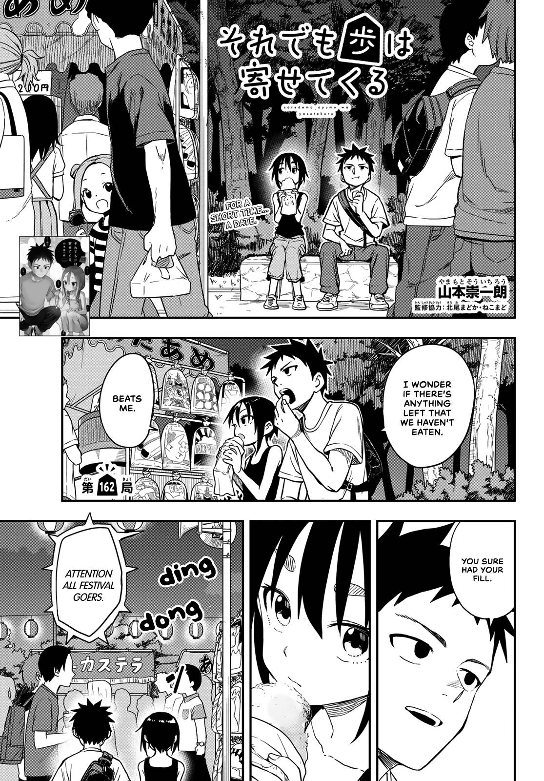 Page 1 of Chapter 162