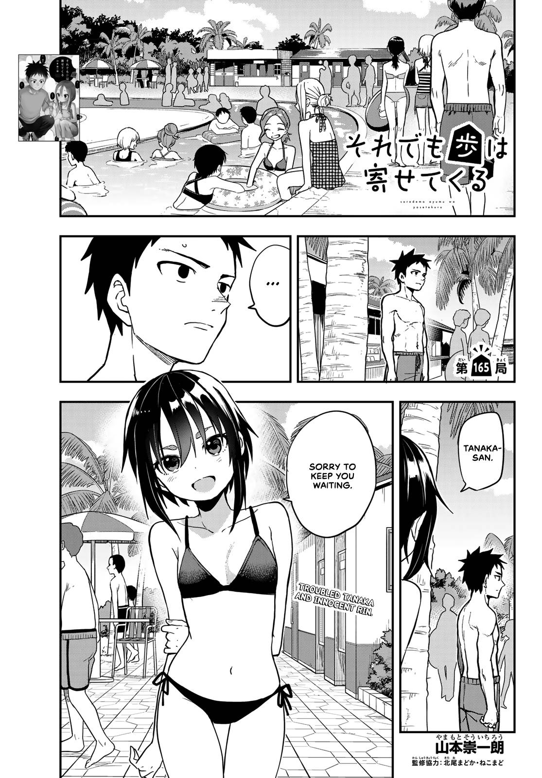 Page 1 of Chapter 165