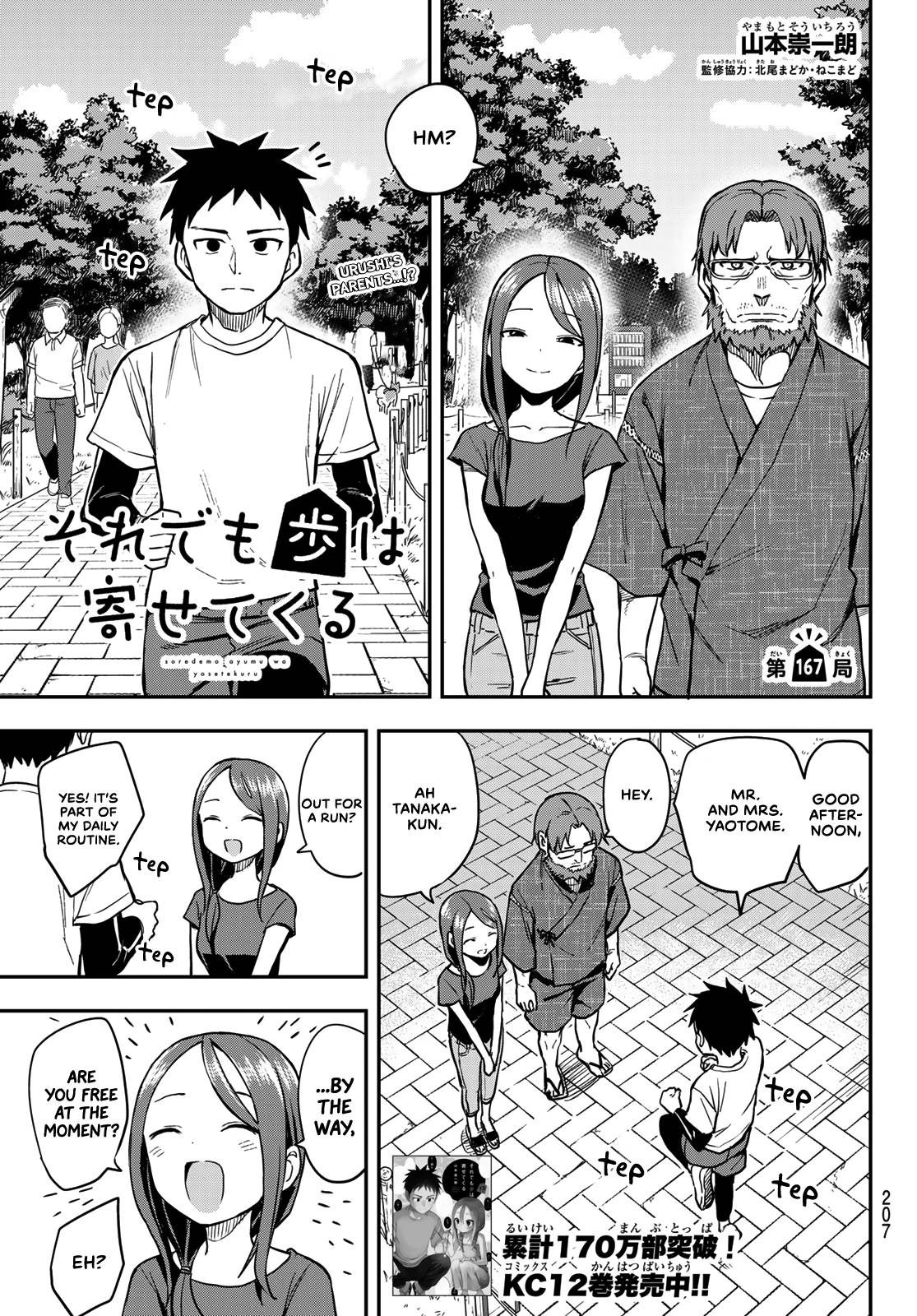 Page 1 of Chapter 167