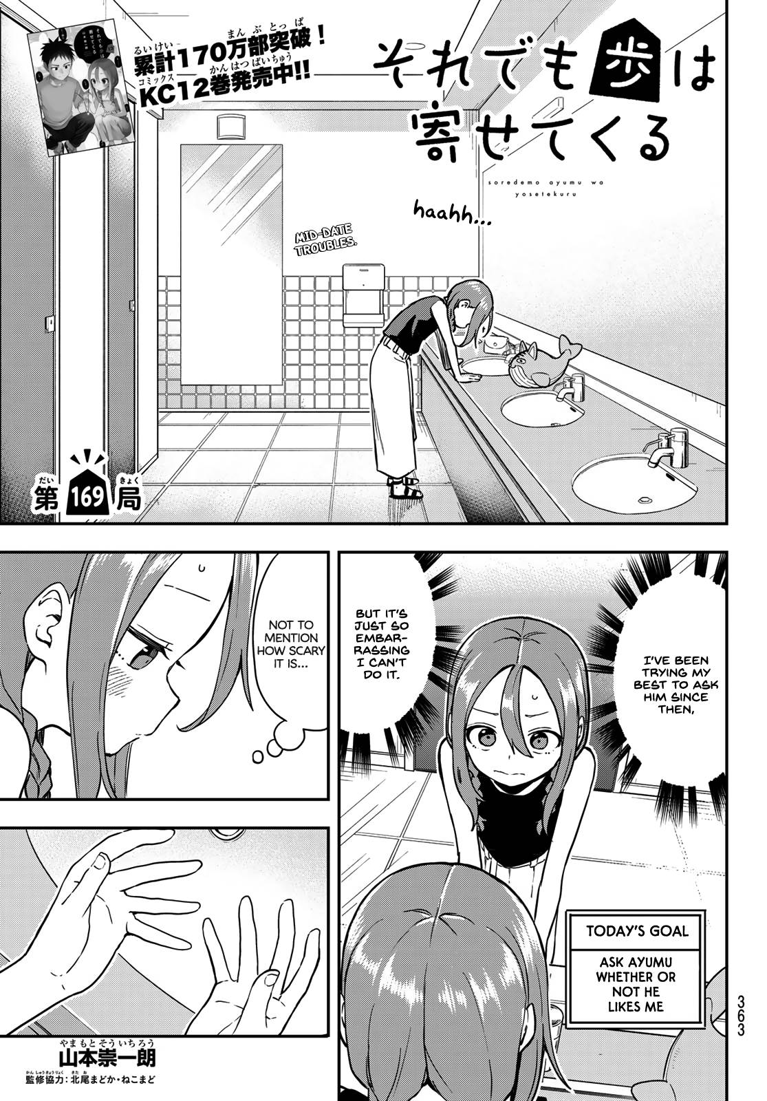 Page 1 of Chapter 169