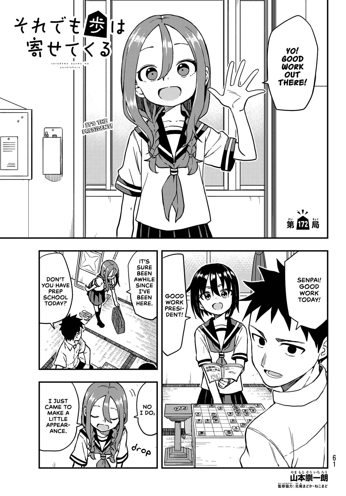Page 1 of Chapter 172