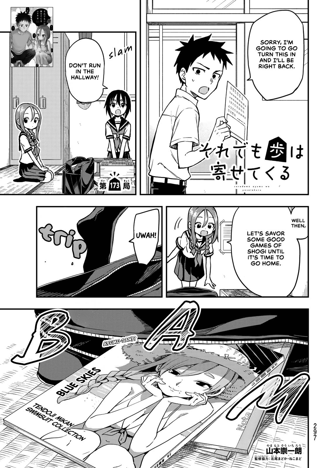 Page 1 of Chapter 173