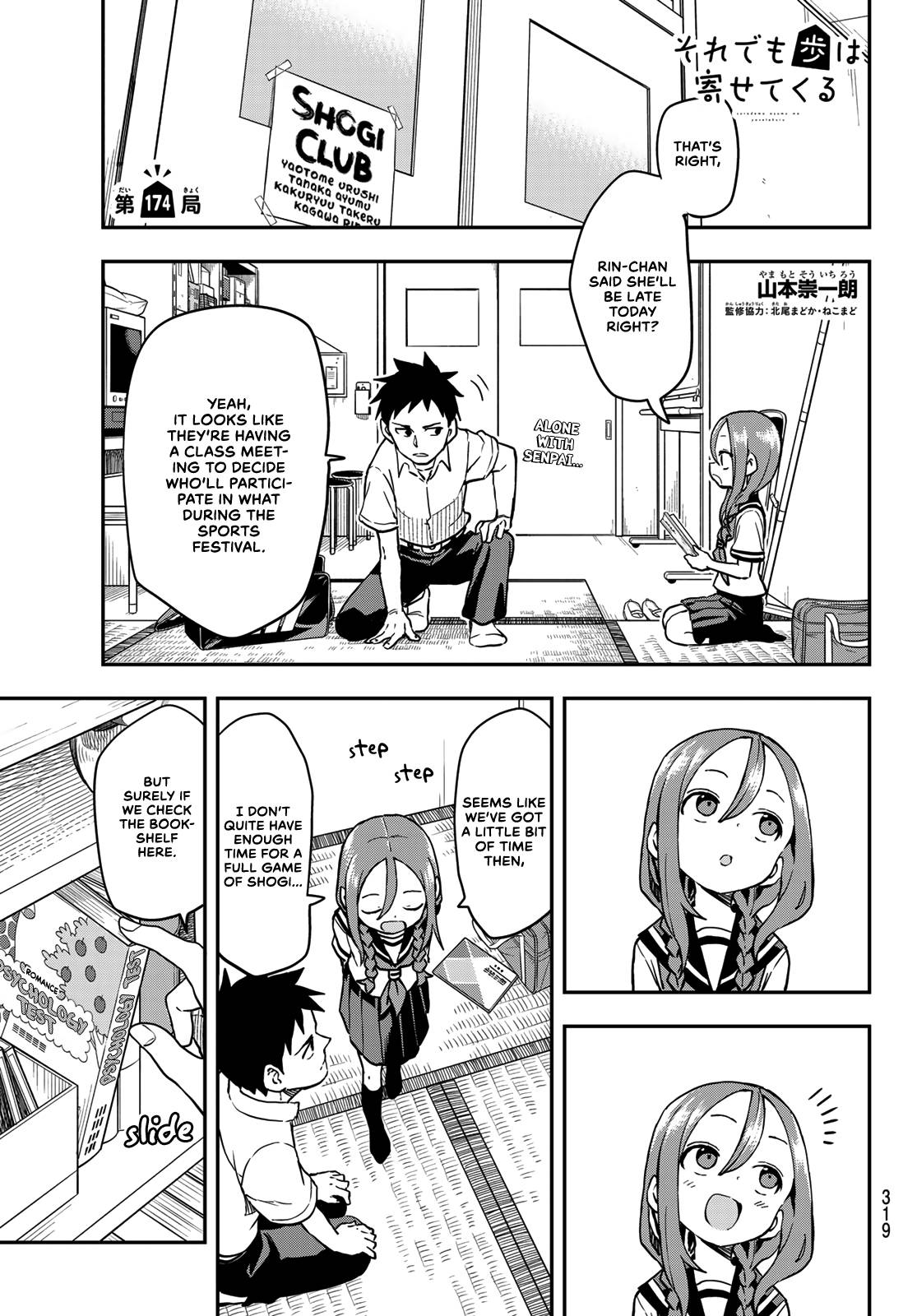 Page 1 of Chapter 174