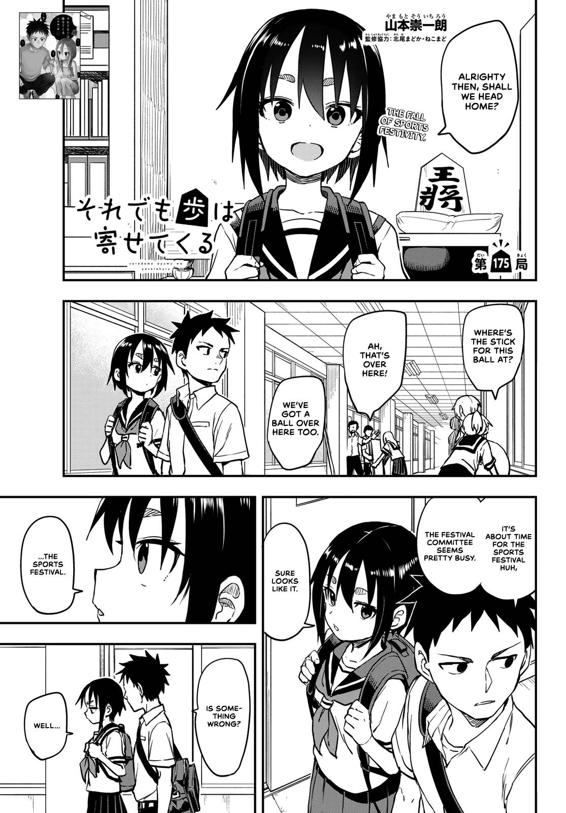 Page 1 of Chapter 175