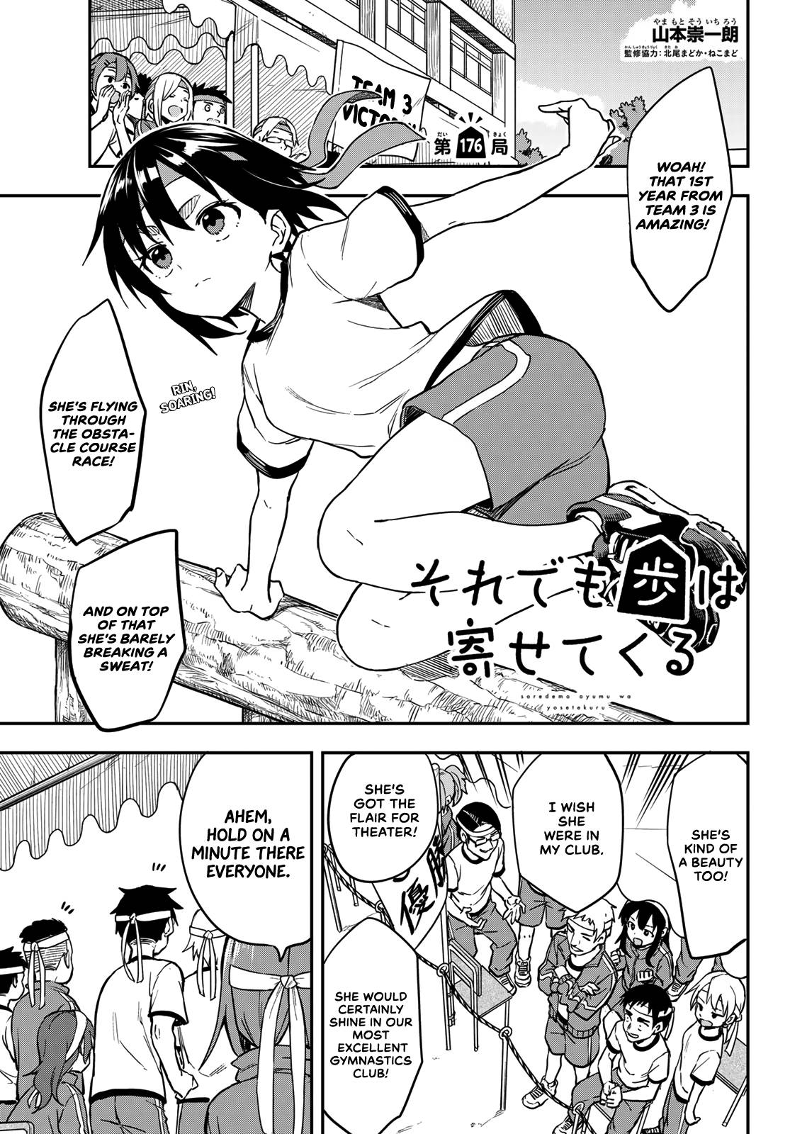 Page 1 of Chapter 176