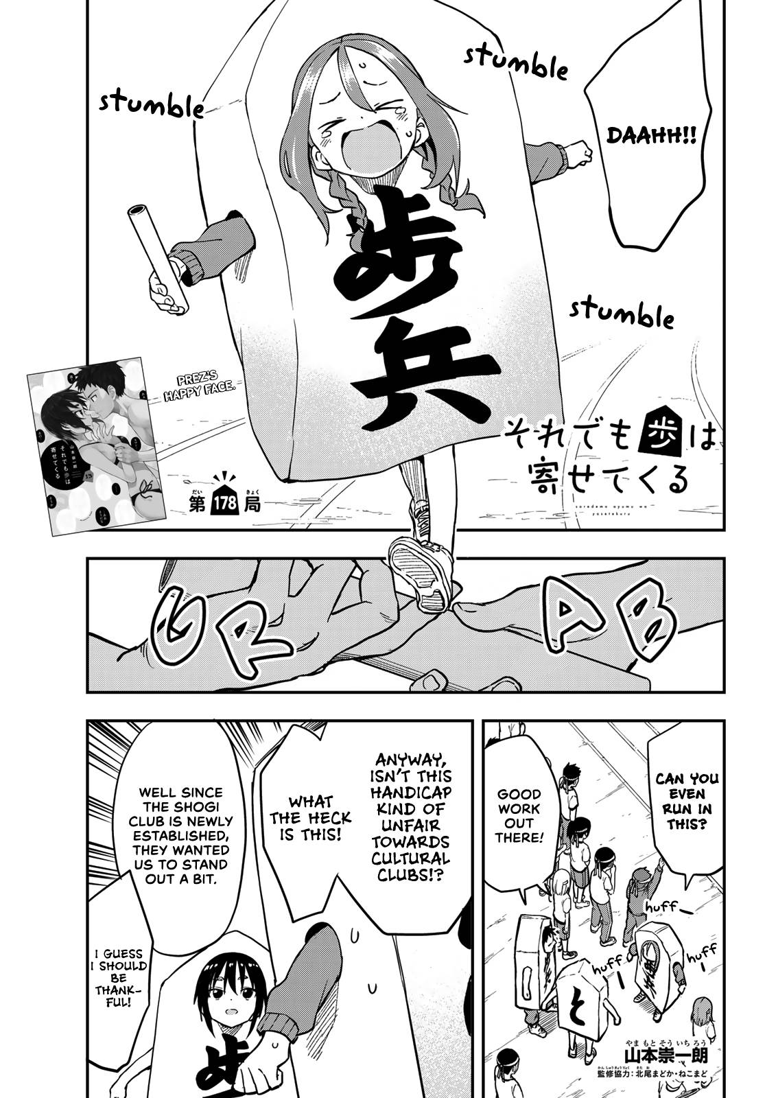 Page 1 of Chapter 178