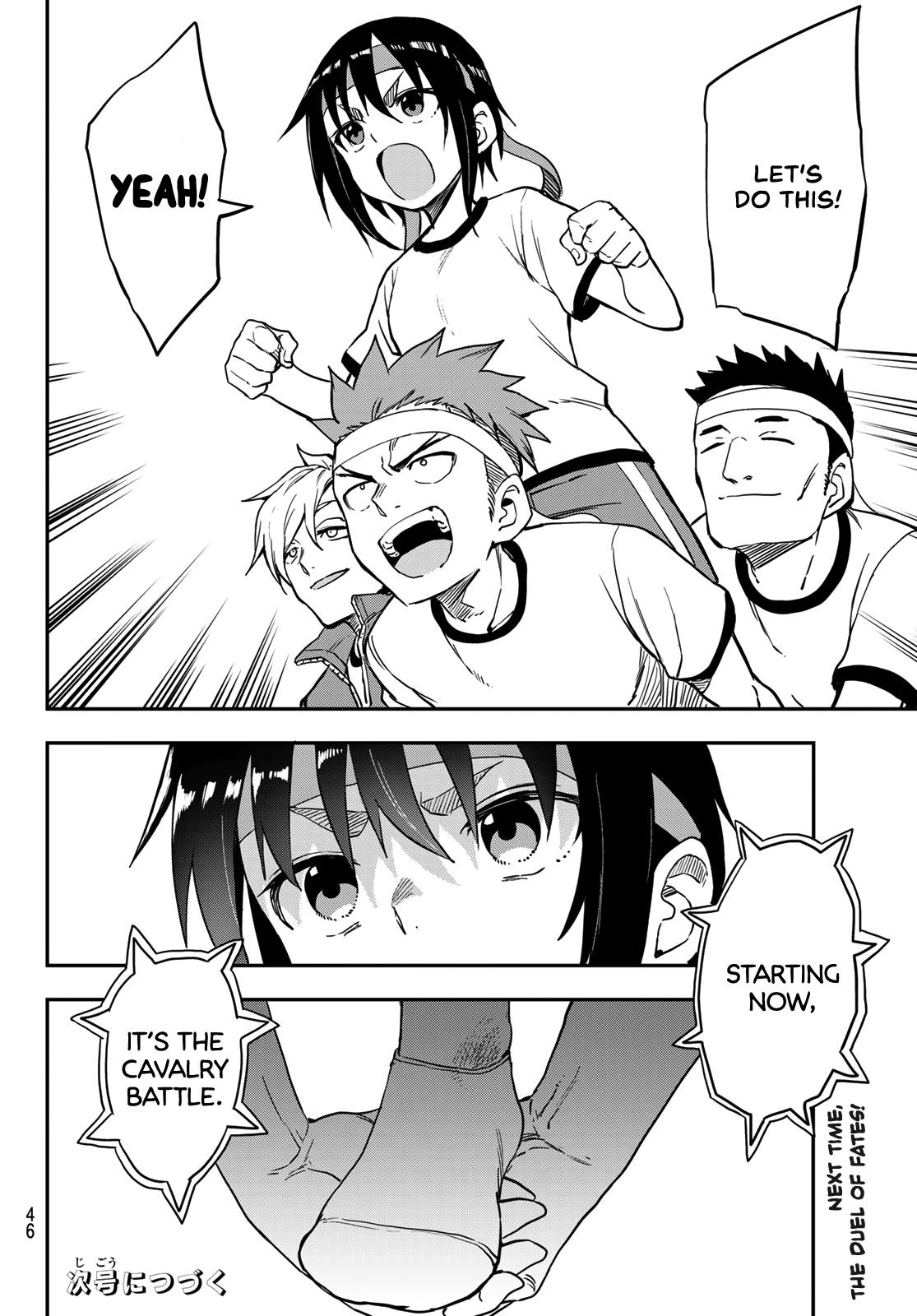 Page 8 of Chapter 178