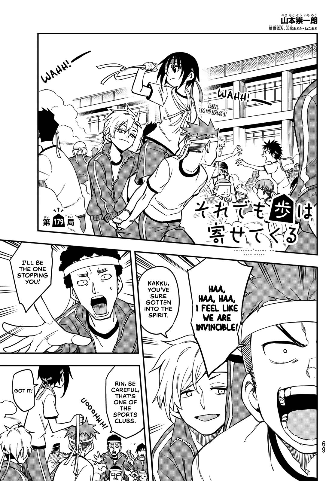 Page 1 of Chapter 179