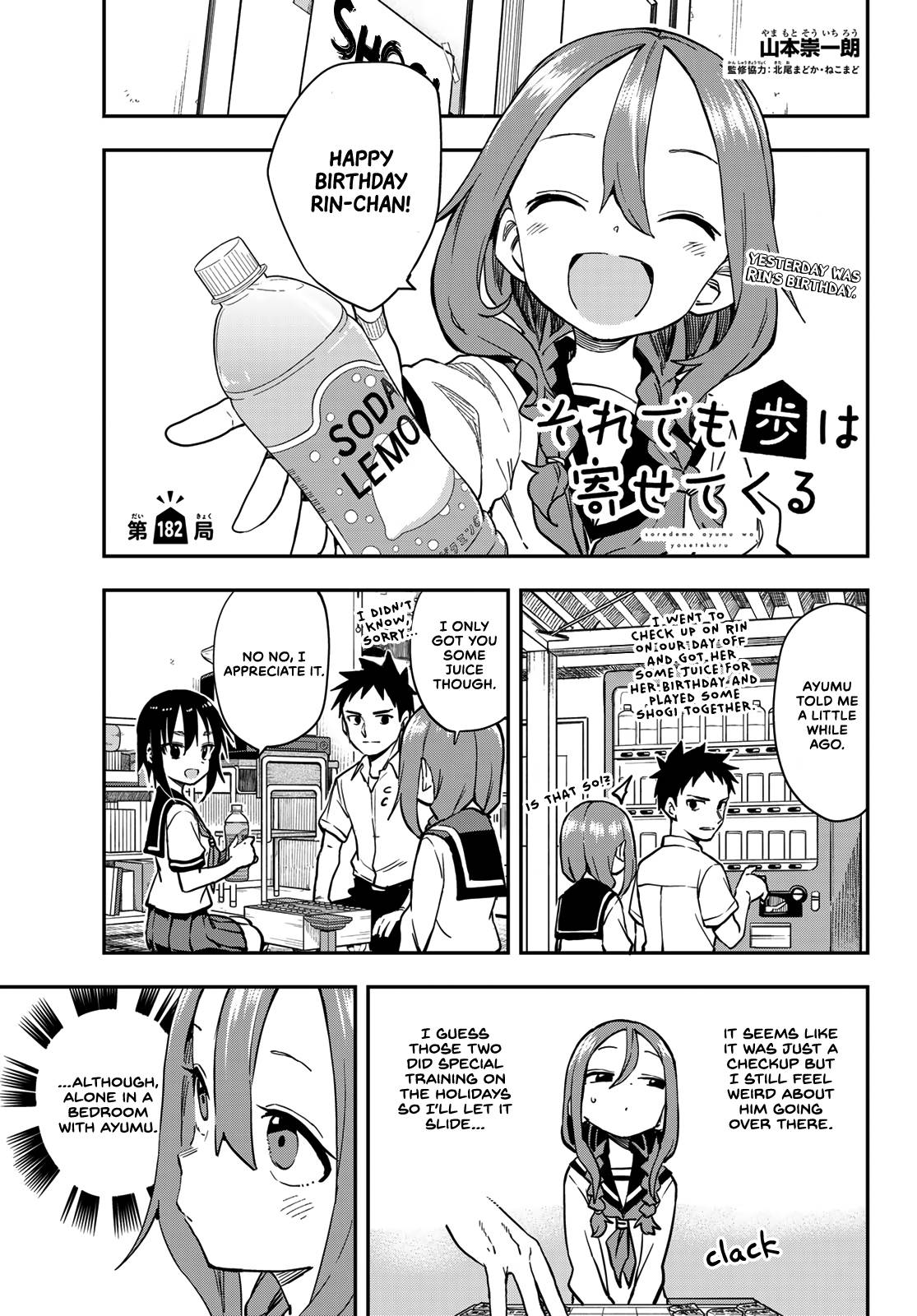 Page 1 of Chapter 182