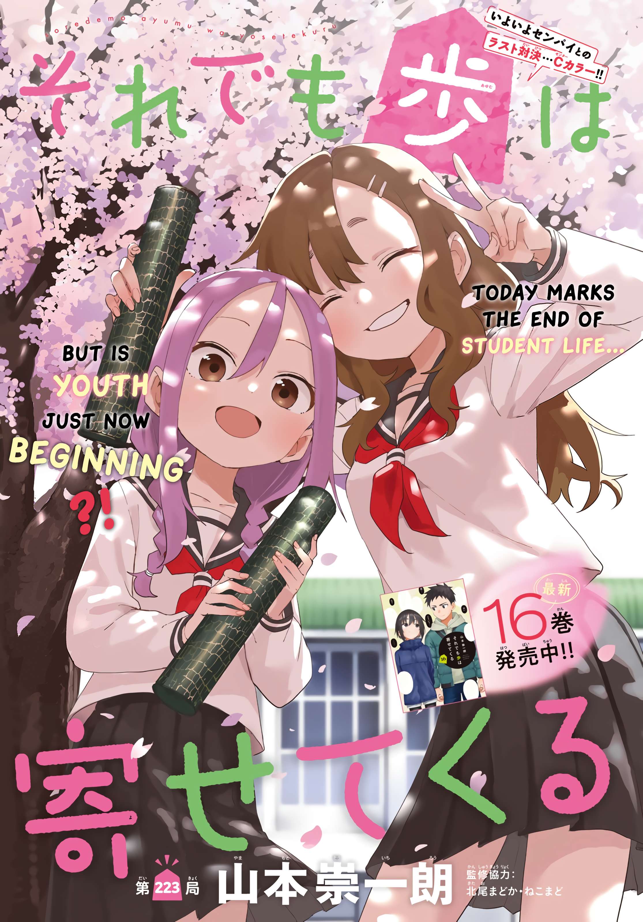 Page 1 of Chapter 223