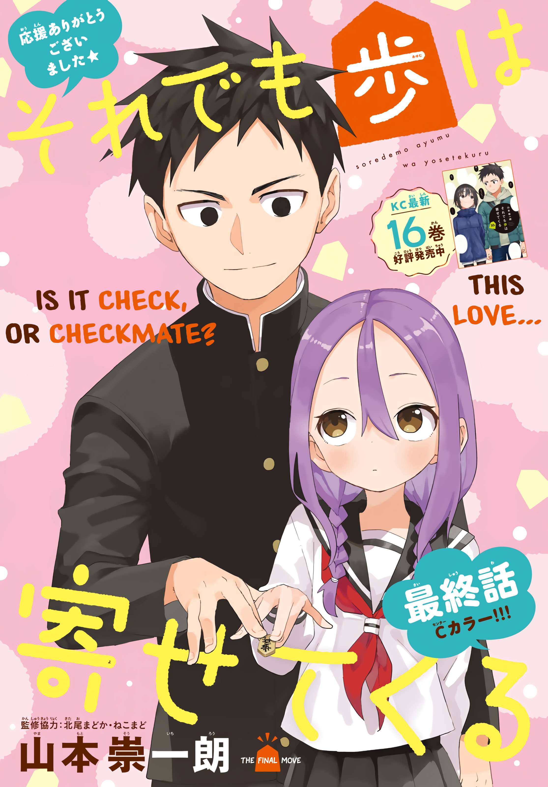 Page 1 of Chapter 225