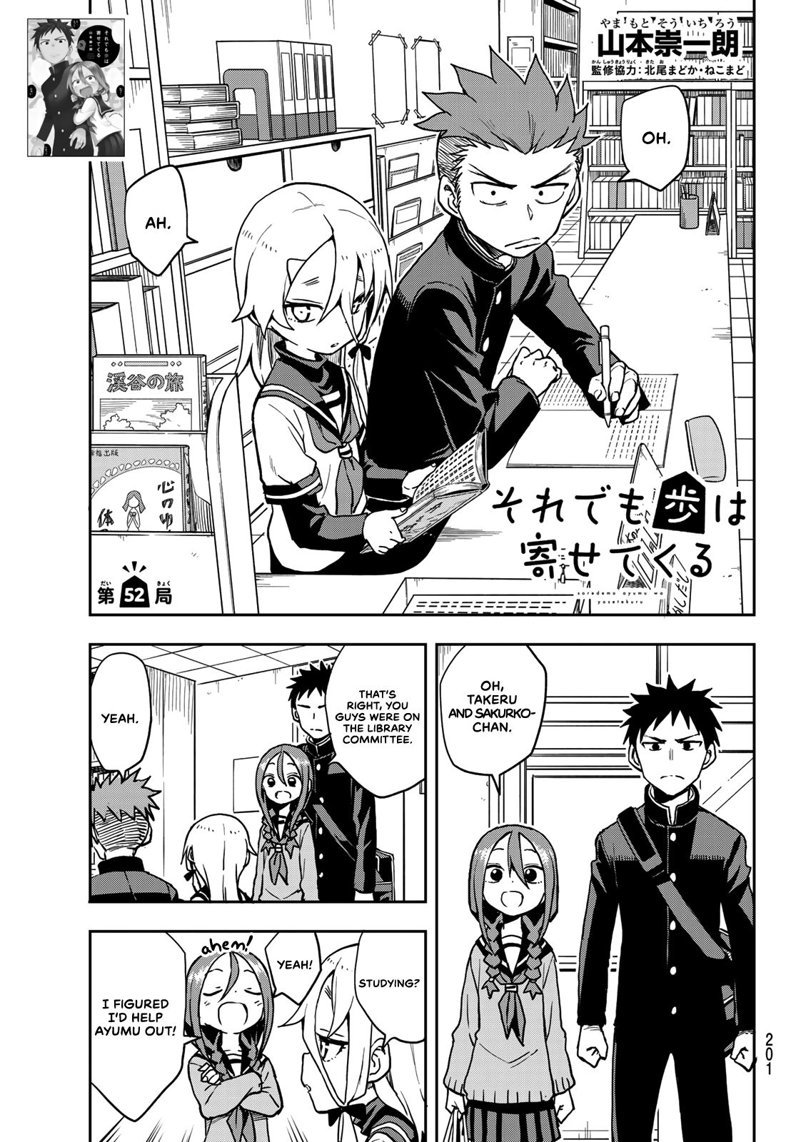 Page 1 of Chapter 52