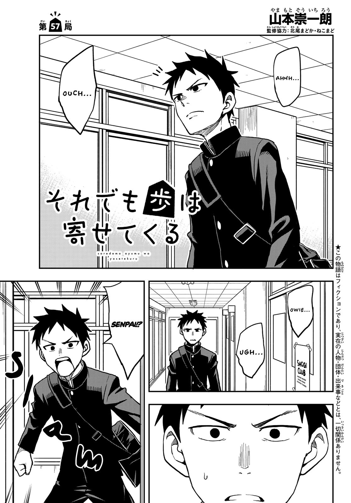 Page 1 of Chapter 57