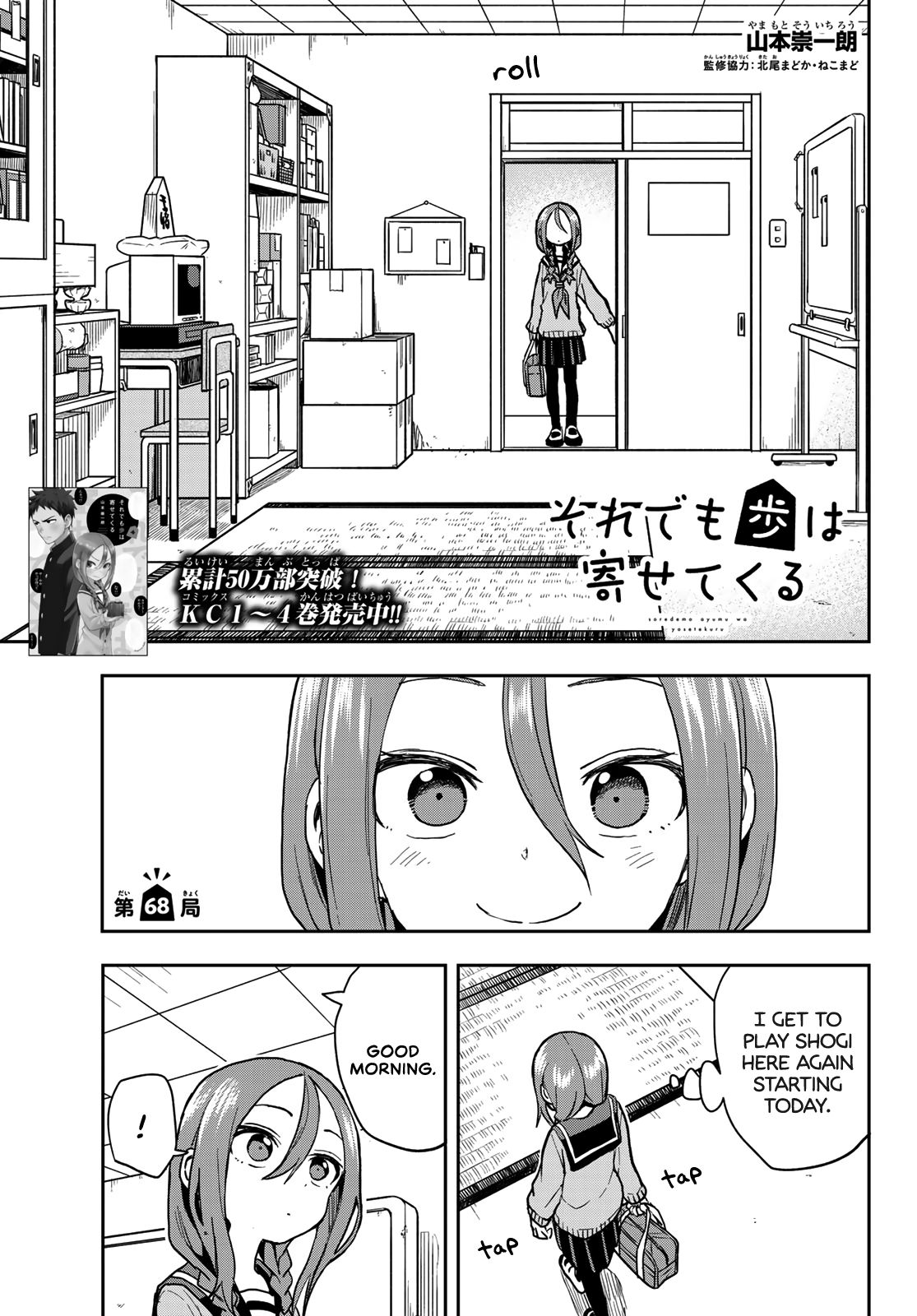 Page 1 of Chapter 68