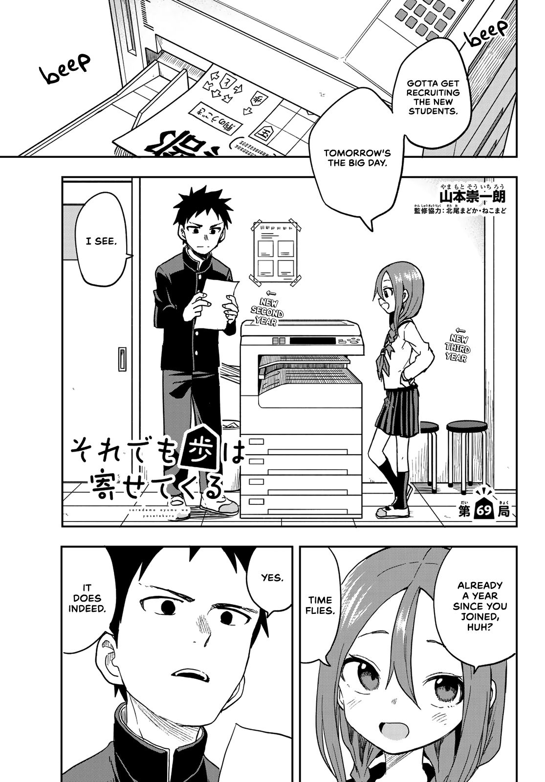 Page 1 of Chapter 69