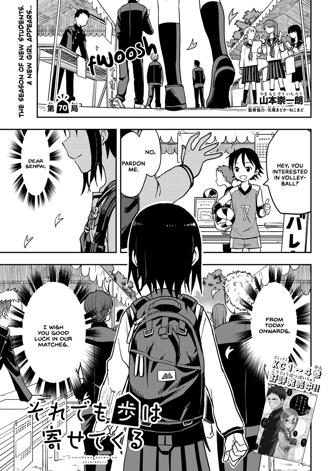 Page 1 of Chapter 70