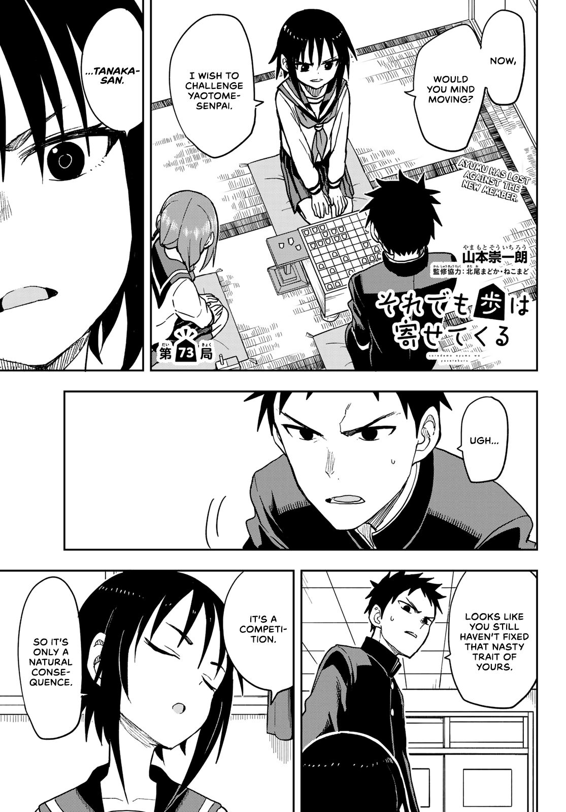 Page 1 of Chapter 73