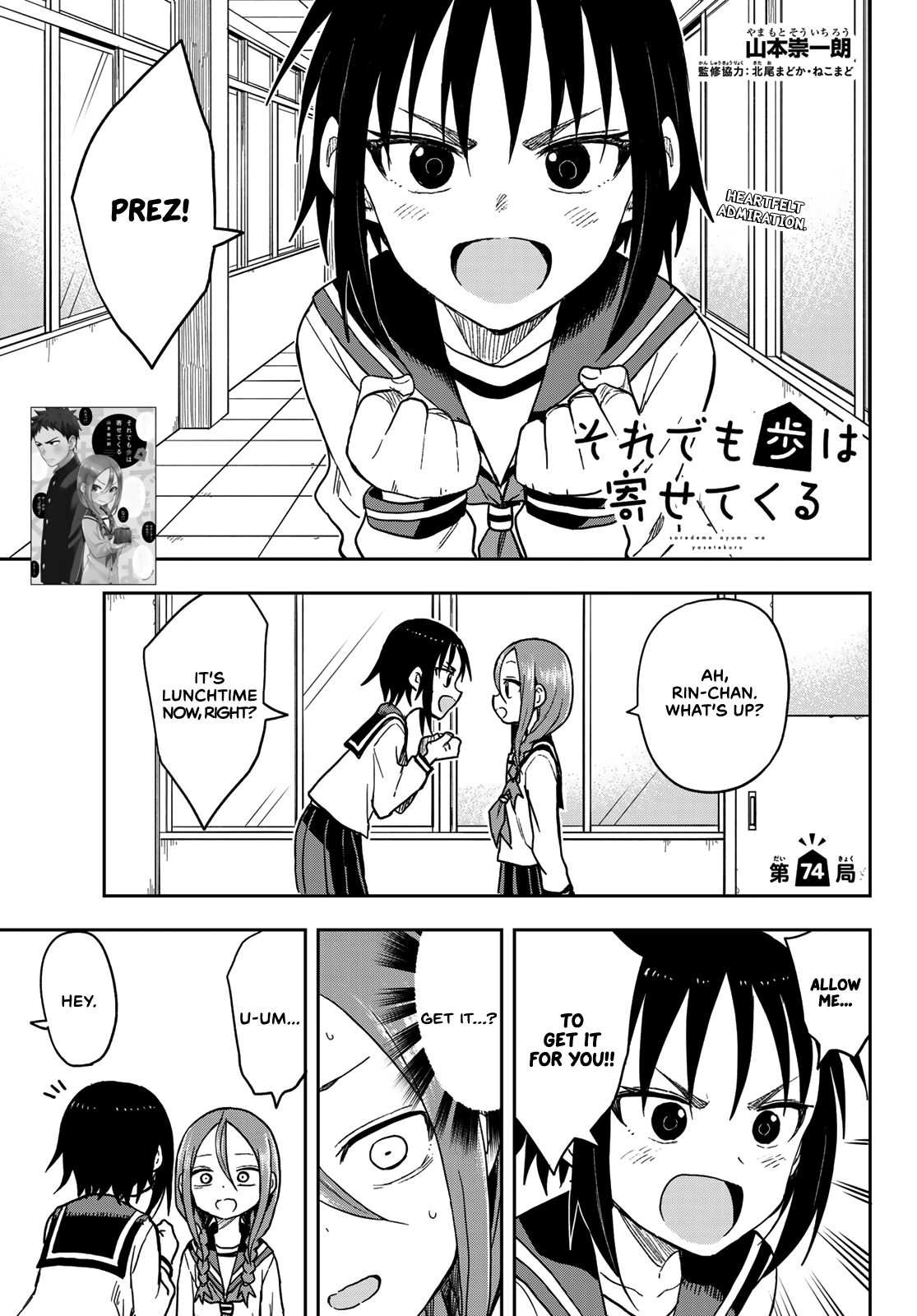 Page 1 of Chapter 74