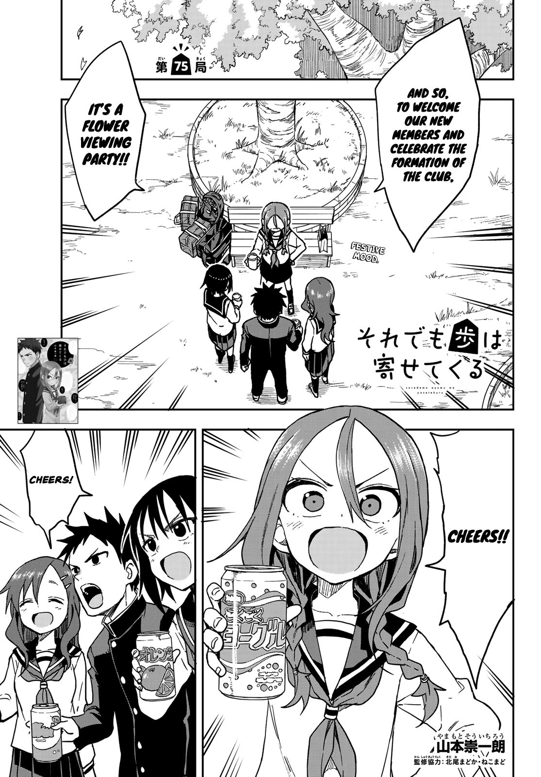 Page 1 of Chapter 75