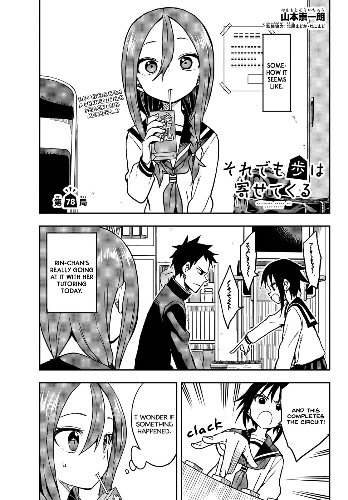 Page 1 of Chapter 78