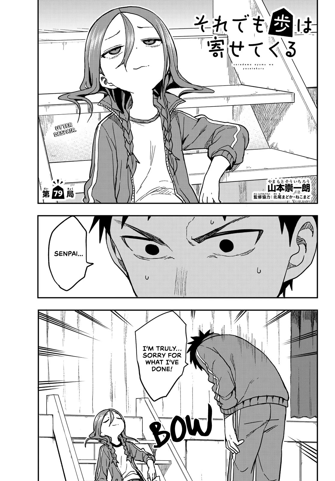 Page 1 of Chapter 79