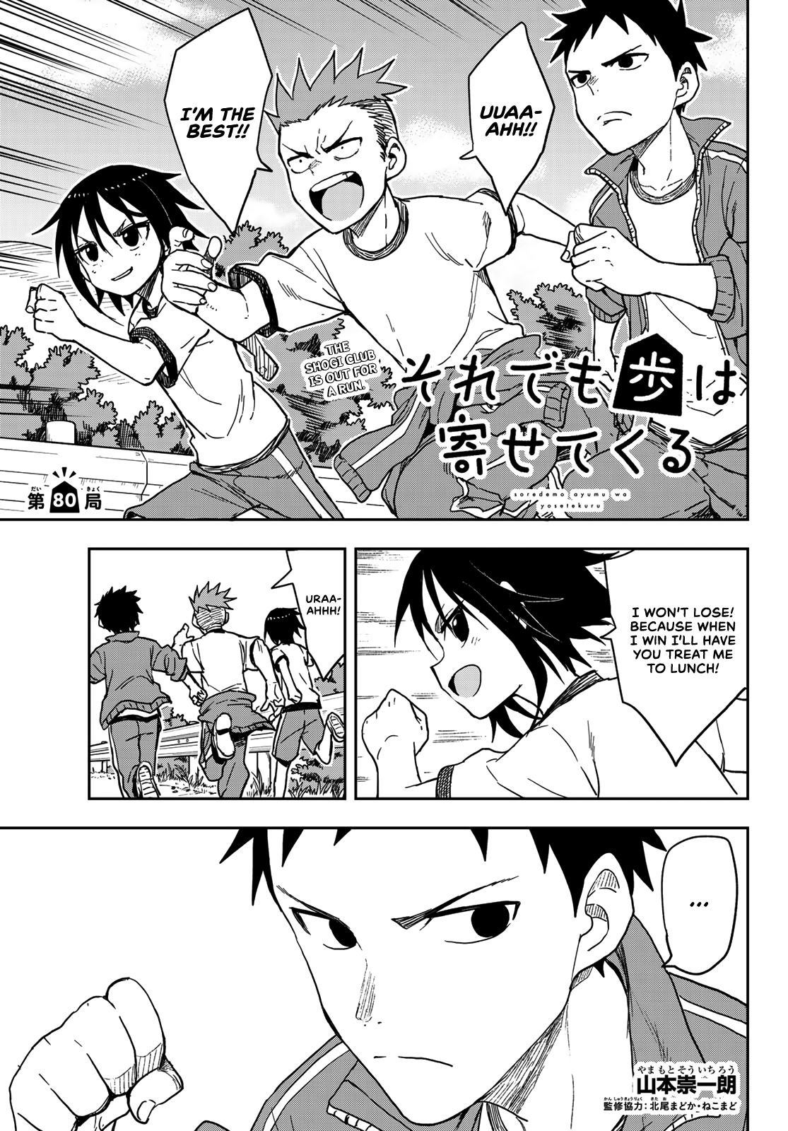 Page 1 of Chapter 80