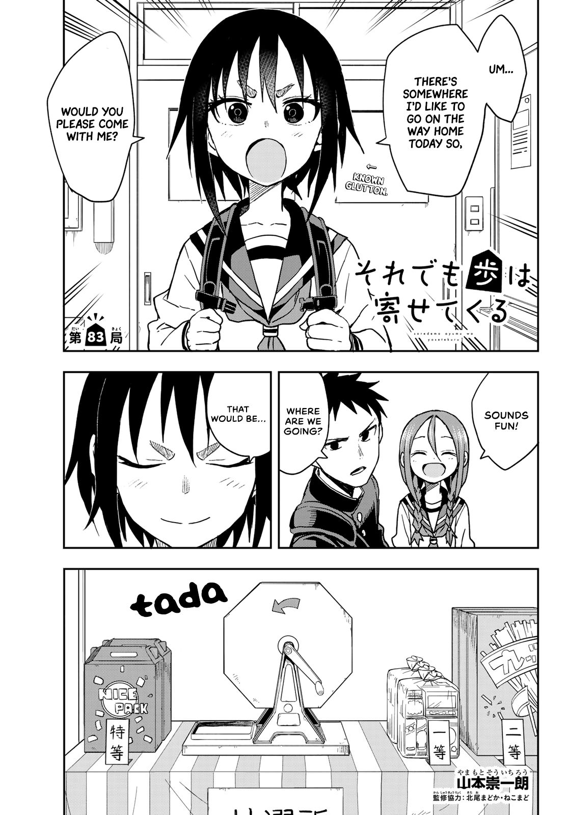 Page 1 of Chapter 83