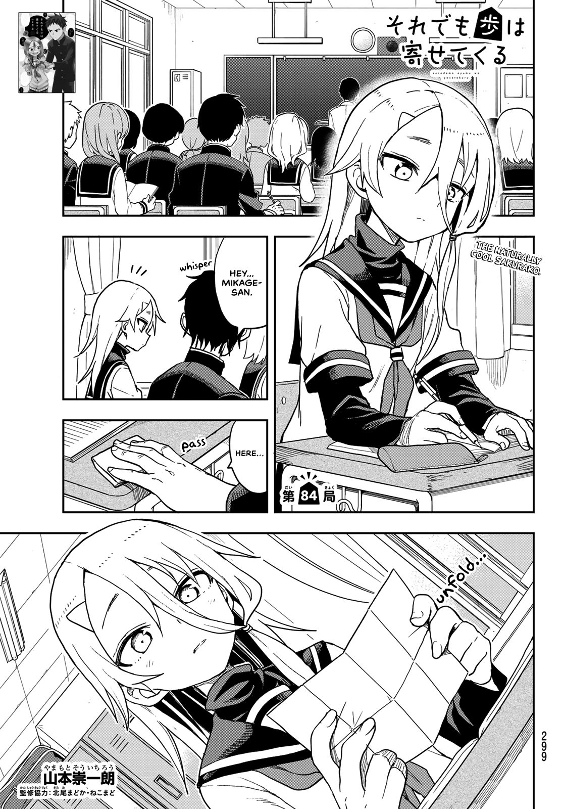 Page 1 of Chapter 84