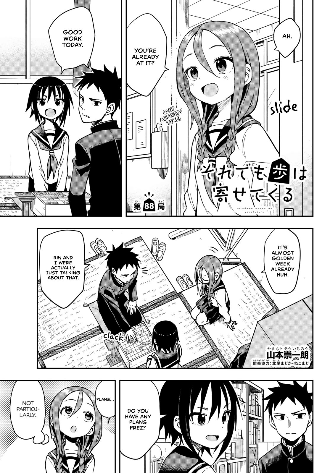 Page 1 of Chapter 88