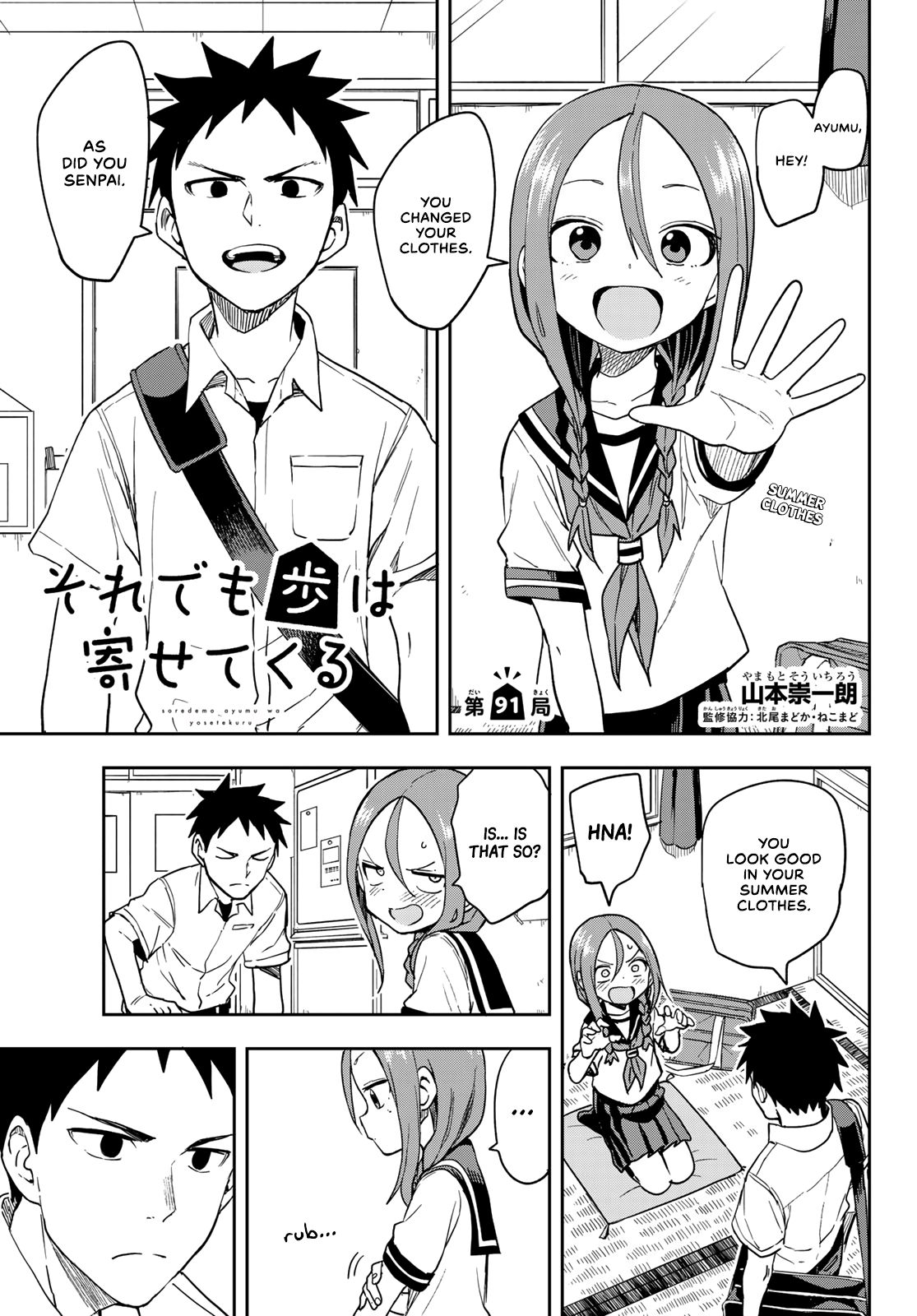Page 1 of Chapter 91