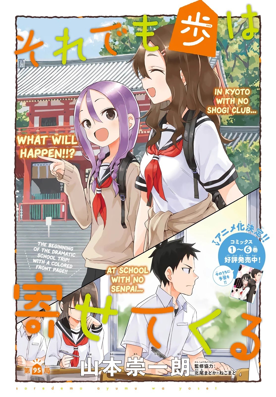 Page 1 of Chapter 95
