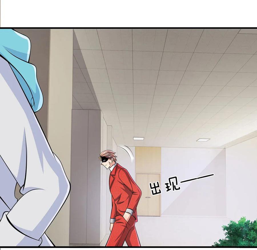 Page 10 of Chapter 23