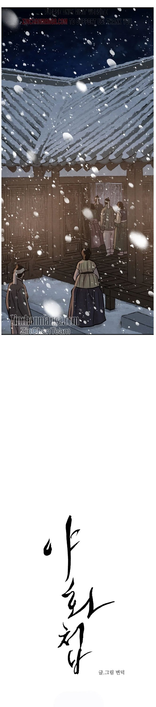 Page 9 of Chapter 105