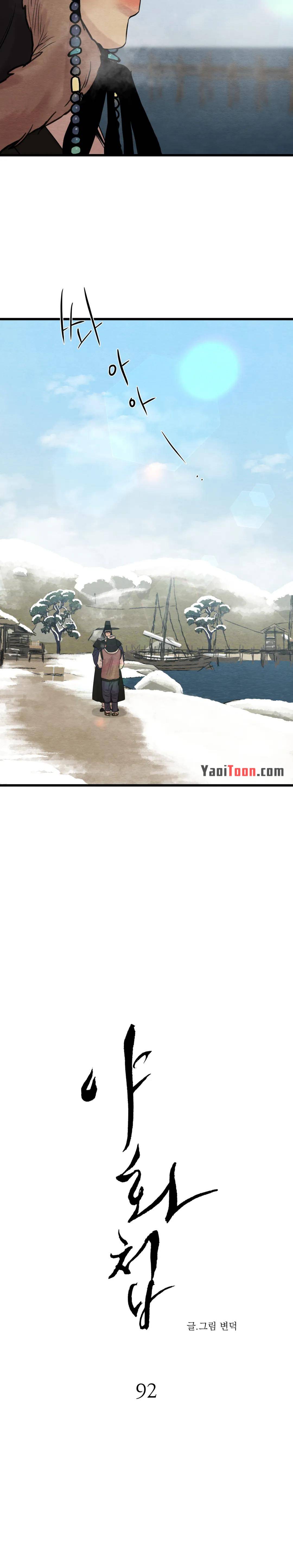 Page 3 of Chapter 92